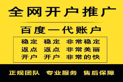 成功推广开户案例分享
